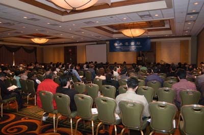 PKUAANC Weiming Forum  2006